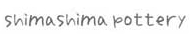 シマシマポタリのロゴ